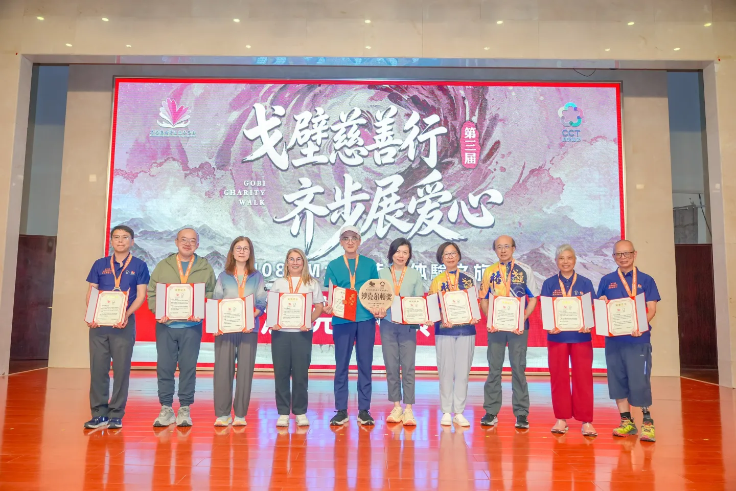 第三屆戈壁慈善行活動相片 - 慶功宴 - 2026-06-27