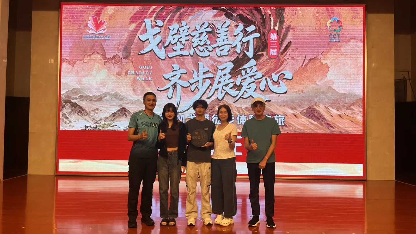 第三屆戈壁慈善行活動相片 - 新增相片 - 2026-06-23 至 2026-06-28