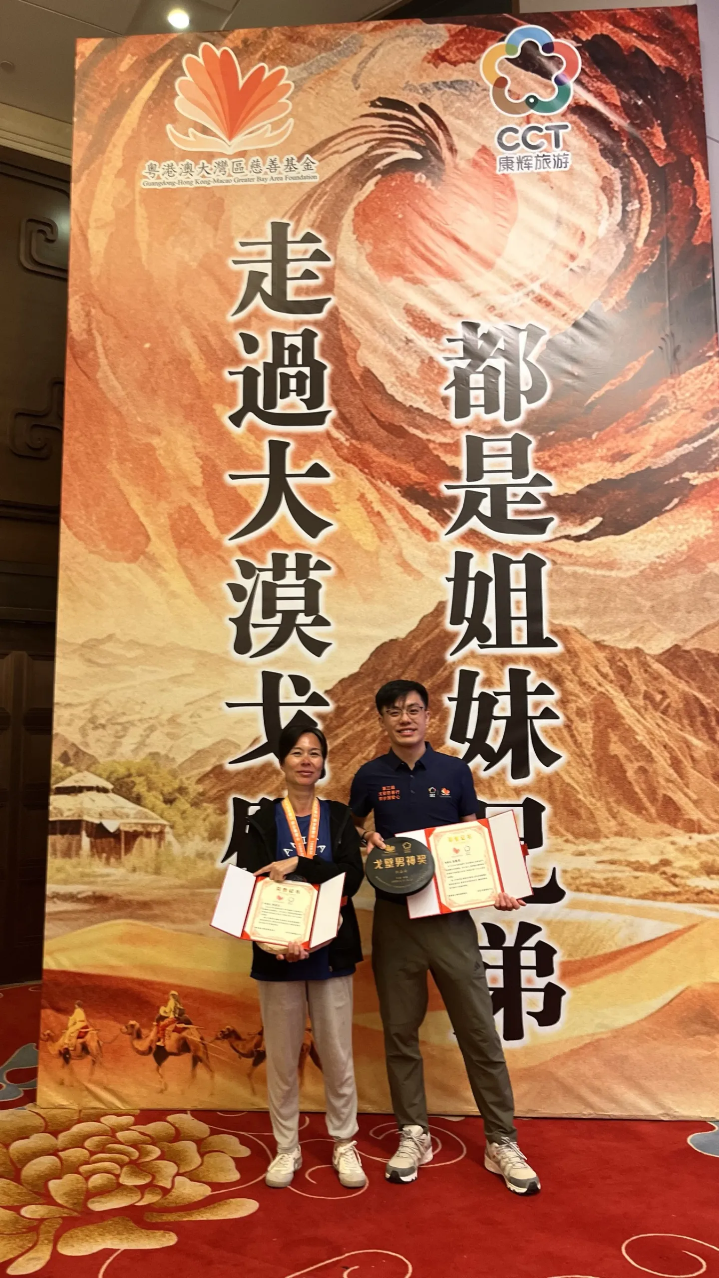 第三屆戈壁慈善行活動相片 - 新增相片 - 2026-06-23 至 2026-06-28