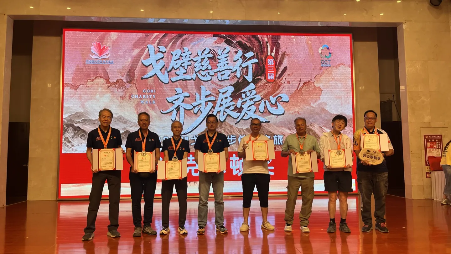 第三屆戈壁慈善行活動相片 - 新增相片 - 2026-06-23 至 2026-06-28