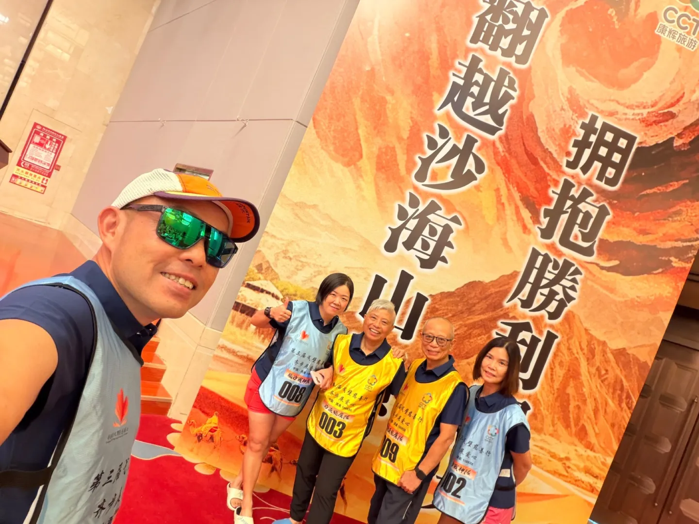 第三屆戈壁慈善行活動相片 - 新增相片 - 2026-06-23 至 2026-06-28