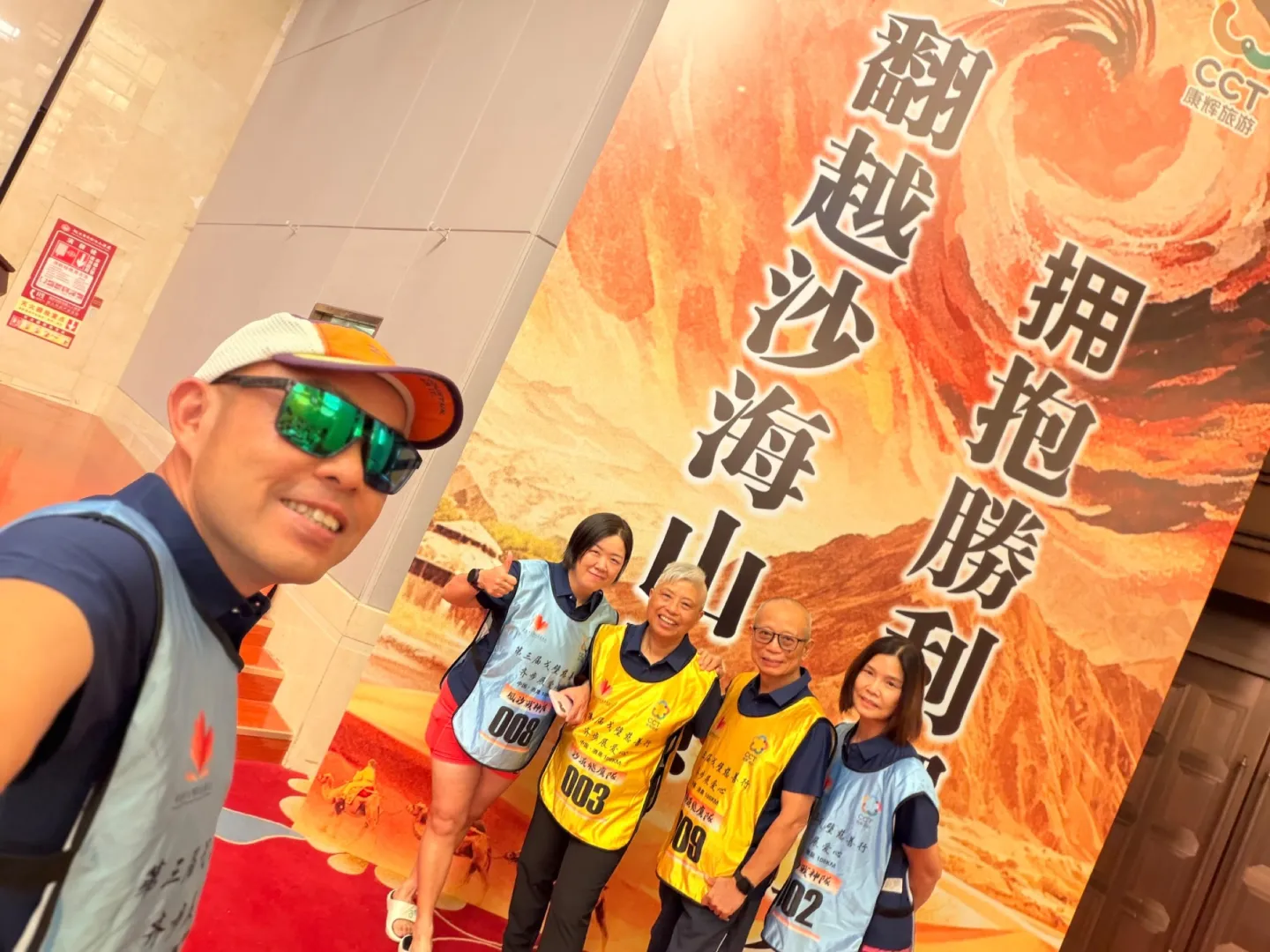 第三屆戈壁慈善行活動相片 - 新增相片 - 2026-06-23 至 2026-06-28