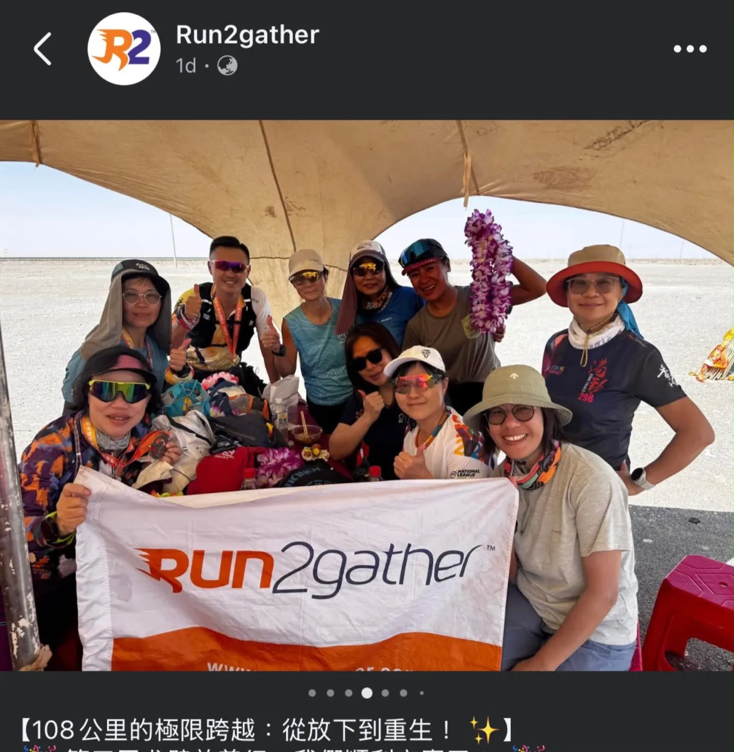 第三屆戈壁慈善行活動相片 - 新增相片 - 2026-06-23 至 2026-06-28