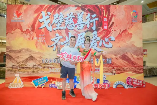 第三屆戈壁慈善行活動相片 - 接機與抵達 - 2026-06-22