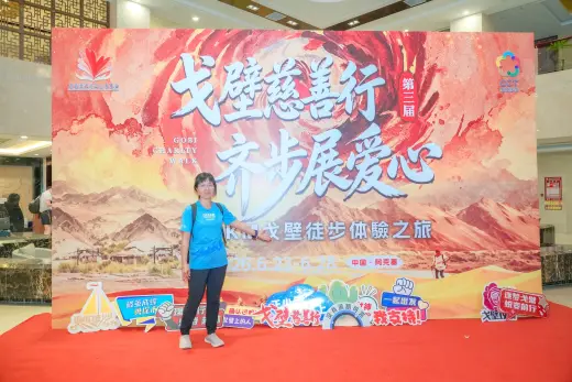 第三屆戈壁慈善行活動相片 - 接機與抵達 - 2026-06-22