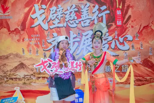 第三屆戈壁慈善行活動相片 - 接機與抵達 - 2026-06-22