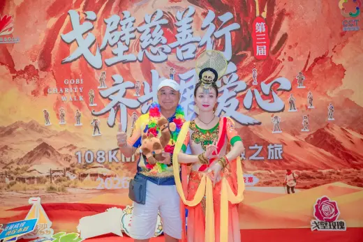 第三屆戈壁慈善行活動相片 - 接機與抵達 - 2026-06-22