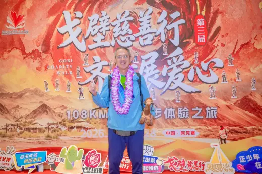 第三屆戈壁慈善行活動相片 - 接機與抵達 - 2026-06-22