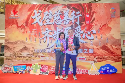第三屆戈壁慈善行活動相片 - 接機與抵達 - 2026-06-22