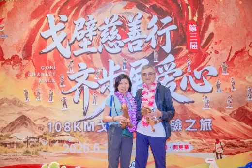 第三屆戈壁慈善行活動相片 - 接機與抵達 - 2026-06-22