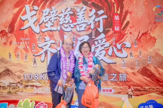第三屆戈壁慈善行活動相片 - 接機與抵達 - 2026-06-22