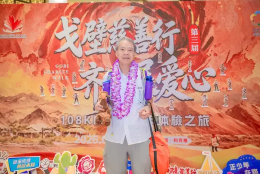 第三屆戈壁慈善行活動相片 - 接機與抵達 - 2026-06-22