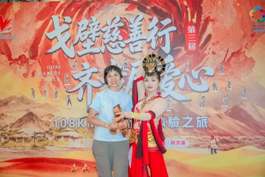 第三屆戈壁慈善行活動相片 - 接機補充 - 2026-06-23