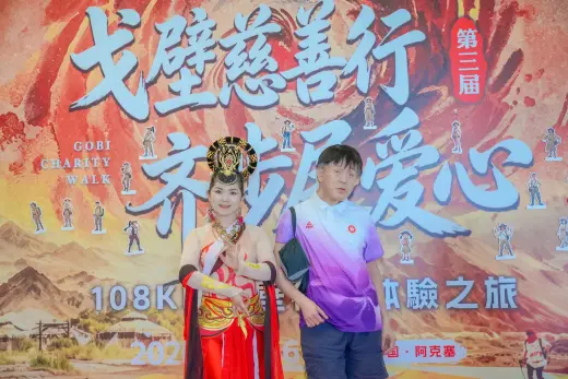 第三屆戈壁慈善行活動相片 - 接機補充 - 2026-06-23