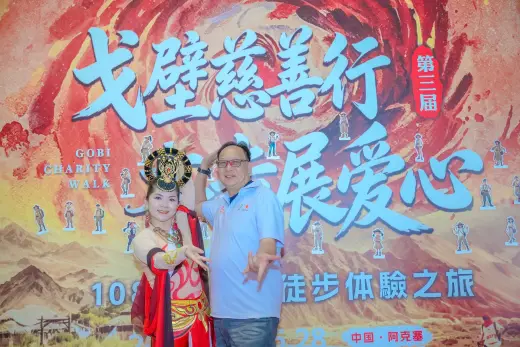 第三屆戈壁慈善行活動相片 - 接機補充 - 2026-06-23