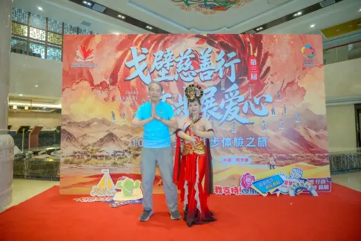 第三屆戈壁慈善行活動相片 - 接機補充 - 2026-06-23