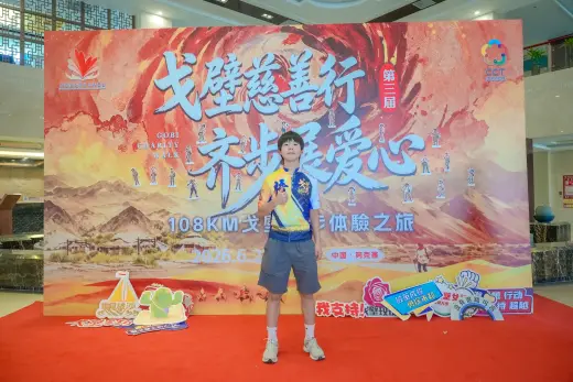 第三屆戈壁慈善行活動相片 - 接機補充 - 2026-06-23