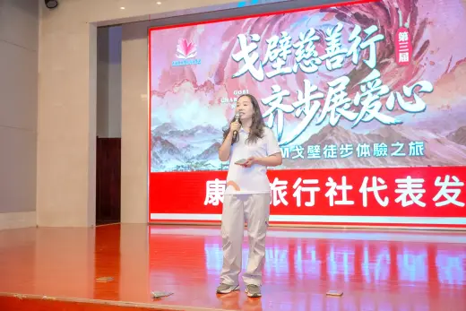 第三屆戈壁慈善行活動相片 - 開營儀式 - 2026-06-23