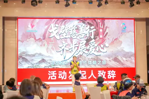 第三屆戈壁慈善行活動相片 - 開營儀式 - 2026-06-23