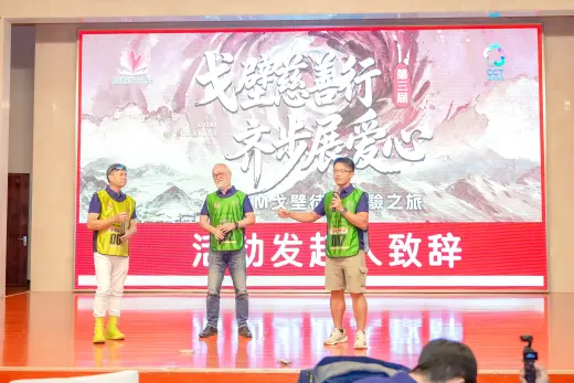 第三屆戈壁慈善行活動相片 - 開營儀式 - 2026-06-23