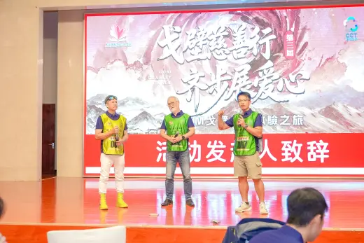 第三屆戈壁慈善行活動相片 - 開營儀式 - 2026-06-23