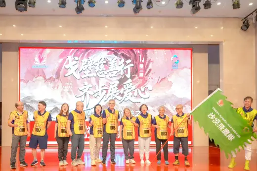 第三屆戈壁慈善行活動相片 - 開營儀式 - 2026-06-23