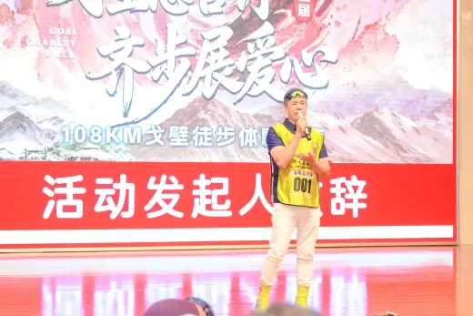 第三屆戈壁慈善行活動相片 - 開營儀式 - 2026-06-23