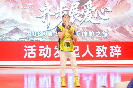第三屆戈壁慈善行活動相片 - 開營儀式 - 2026-06-23