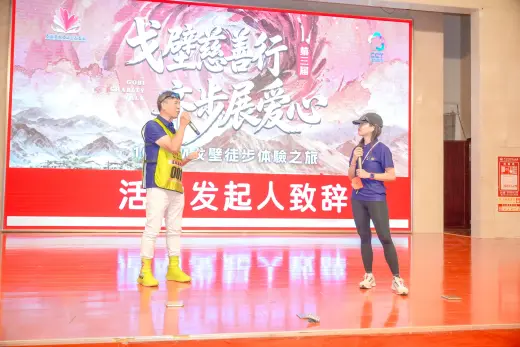 第三屆戈壁慈善行活動相片 - 開營儀式 - 2026-06-23