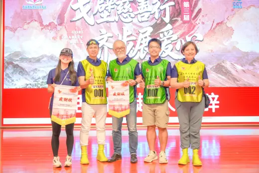 第三屆戈壁慈善行活動相片 - 開營儀式 - 2026-06-23