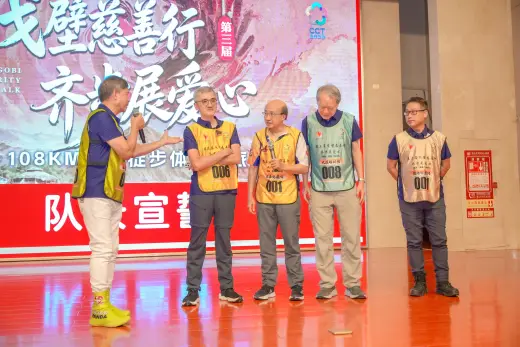 第三屆戈壁慈善行活動相片 - 開營儀式 - 2026-06-23