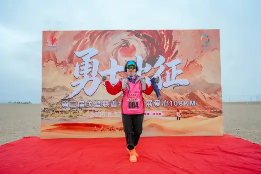 第三屆戈壁慈善行活動相片 - 第一日戈壁行 - 2026-06-24