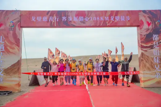 第三屆戈壁慈善行活動相片 - 第一日戈壁行 - 2026-06-24