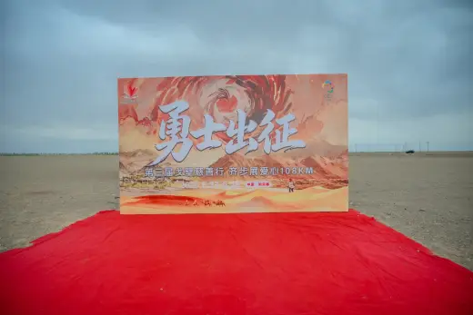 第三屆戈壁慈善行活動相片 - 第一日戈壁行 - 2026-06-24