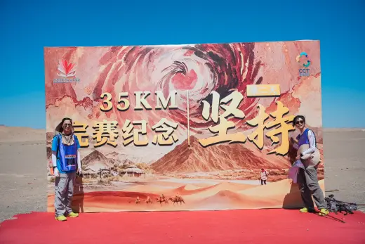 第三屆戈壁慈善行活動相片 - 第二日戈壁行 - 2026-06-25