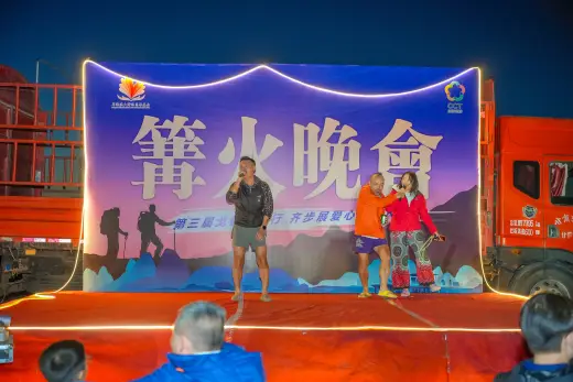 第三屆戈壁慈善行活動相片 - 篝火晚宴 - 2026-06-26