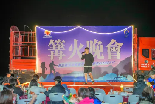第三屆戈壁慈善行活動相片 - 篝火晚宴 - 2026-06-26