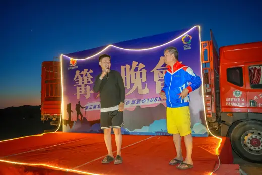第三屆戈壁慈善行活動相片 - 篝火晚宴 - 2026-06-26