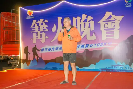 第三屆戈壁慈善行活動相片 - 篝火晚宴 - 2026-06-26