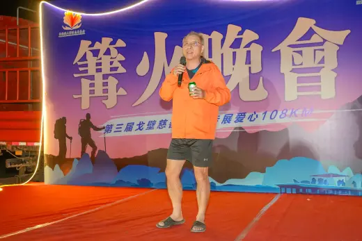 第三屆戈壁慈善行活動相片 - 篝火晚宴 - 2026-06-26