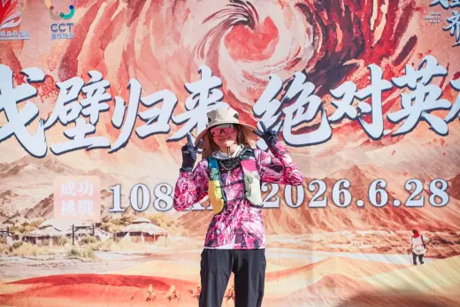 第三屆戈壁慈善行活動相片 - 第四日收官 - 2026-06-27