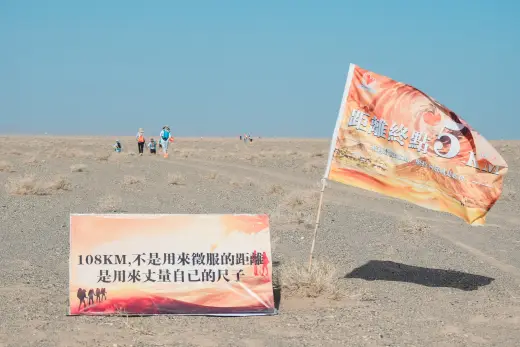 第三屆戈壁慈善行活動相片 - 第四日收官 - 2026-06-27