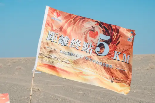 第三屆戈壁慈善行活動相片 - 第四日收官 - 2026-06-27