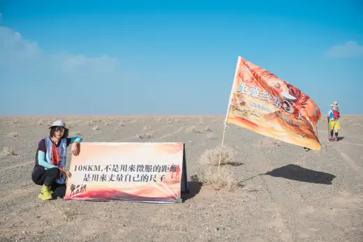 第三屆戈壁慈善行活動相片 - 第四日收官 - 2026-06-27