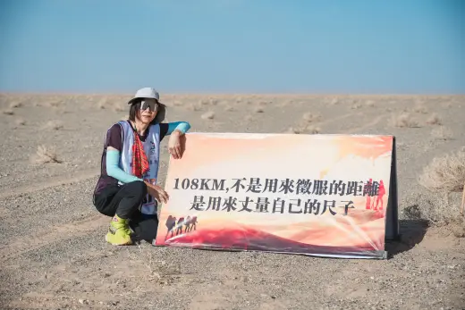 第三屆戈壁慈善行活動相片 - 第四日收官 - 2026-06-27