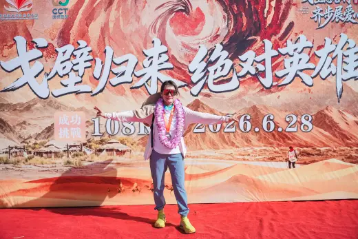 第三屆戈壁慈善行活動相片 - 第四日收官 - 2026-06-27