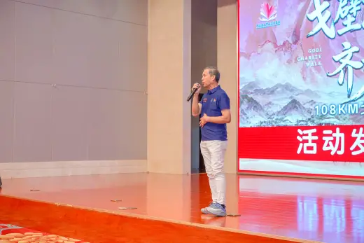 第三屆戈壁慈善行活動相片 - 慶功宴 - 2026-06-27