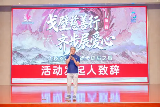 第三屆戈壁慈善行活動相片 - 慶功宴 - 2026-06-27