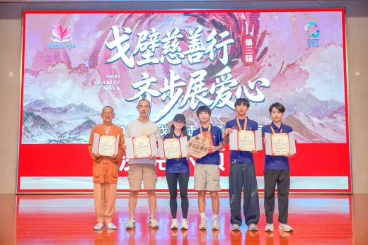 第三屆戈壁慈善行活動相片 - 慶功宴 - 2026-06-27