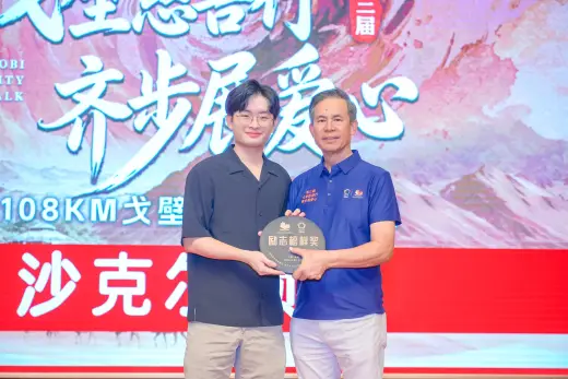 第三屆戈壁慈善行活動相片 - 慶功宴 - 2026-06-27
